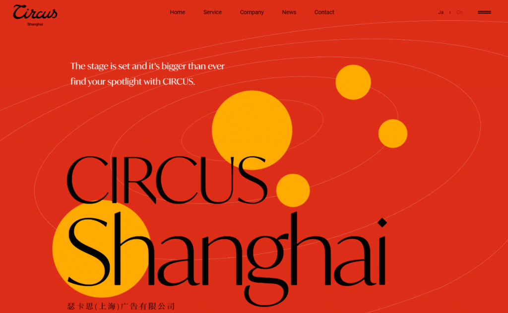 Une capture d'écran du site Web de CIRCUS Shanghai avec une combinaison de couleurs aux tons orange et aux accents neutres.